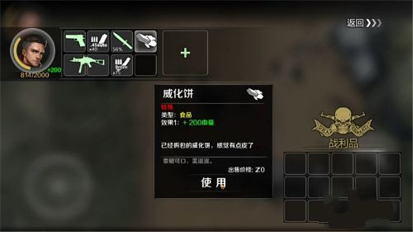 归途24小时游戏内置作弊菜单 归途24小时游戏内置作弊菜单