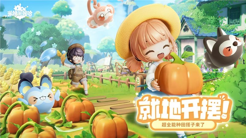 米姆米姆哈免费版 米姆米姆哈免费版