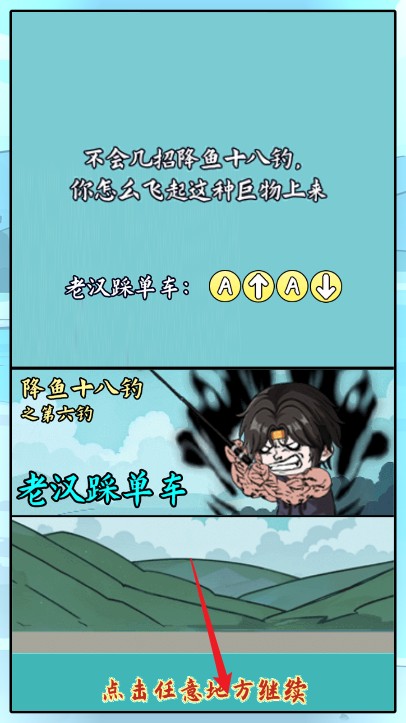 小鱼人战争游戏无广告版 小鱼人战争游戏无广告版