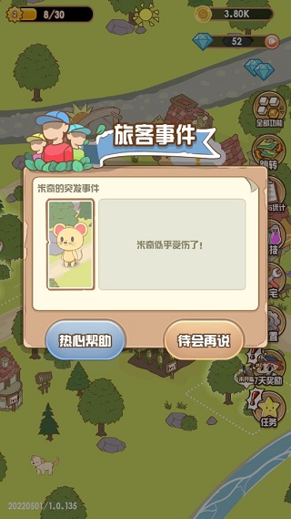 花语农场红包版 花语农场红包版