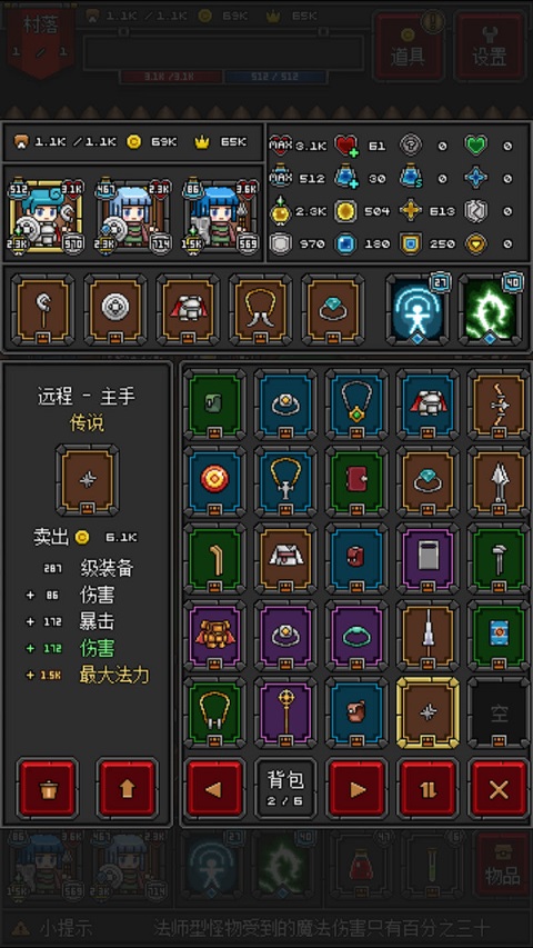 迷你地下城2无限内购最新版 迷你地下城2无限内购最新版