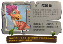 我的恐龙无限内购版 我的恐龙无限内购版