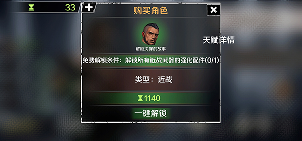 归途24小时游戏内置作弊菜单 归途24小时游戏内置作弊菜单