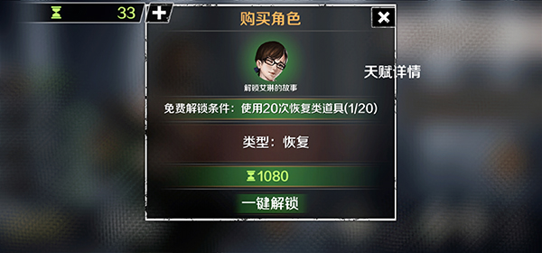归途24小时游戏内置作弊菜单 归途24小时游戏内置作弊菜单
