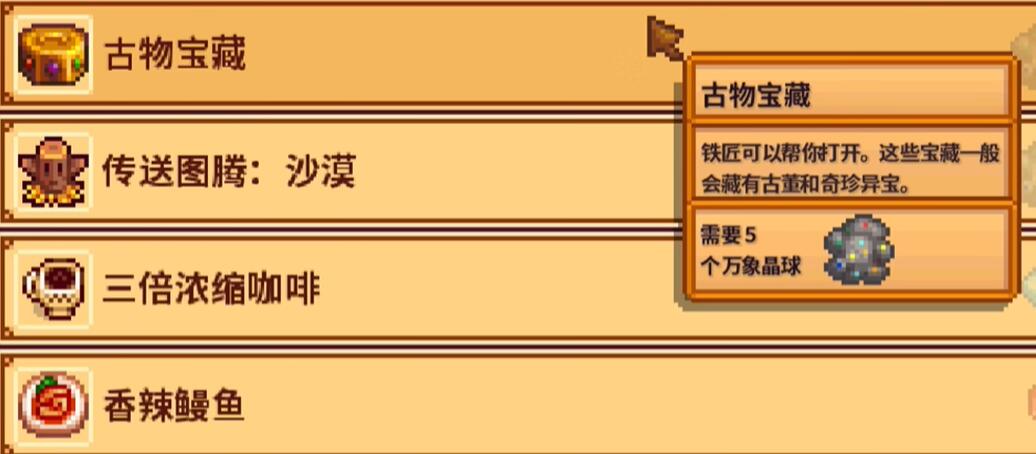 星露谷物语喵刀怎么获得-星露谷物语喵刀获得方法分享