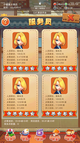 辣味人生无限金币