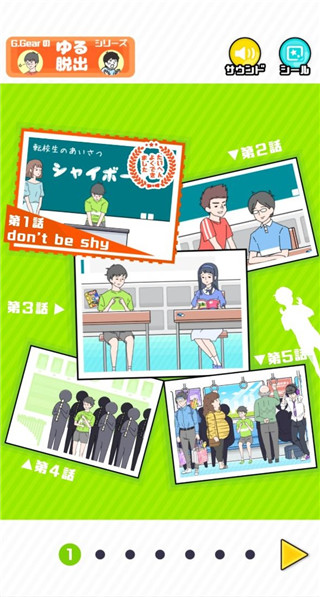 害羞男孩中文版 害羞男孩中文版
