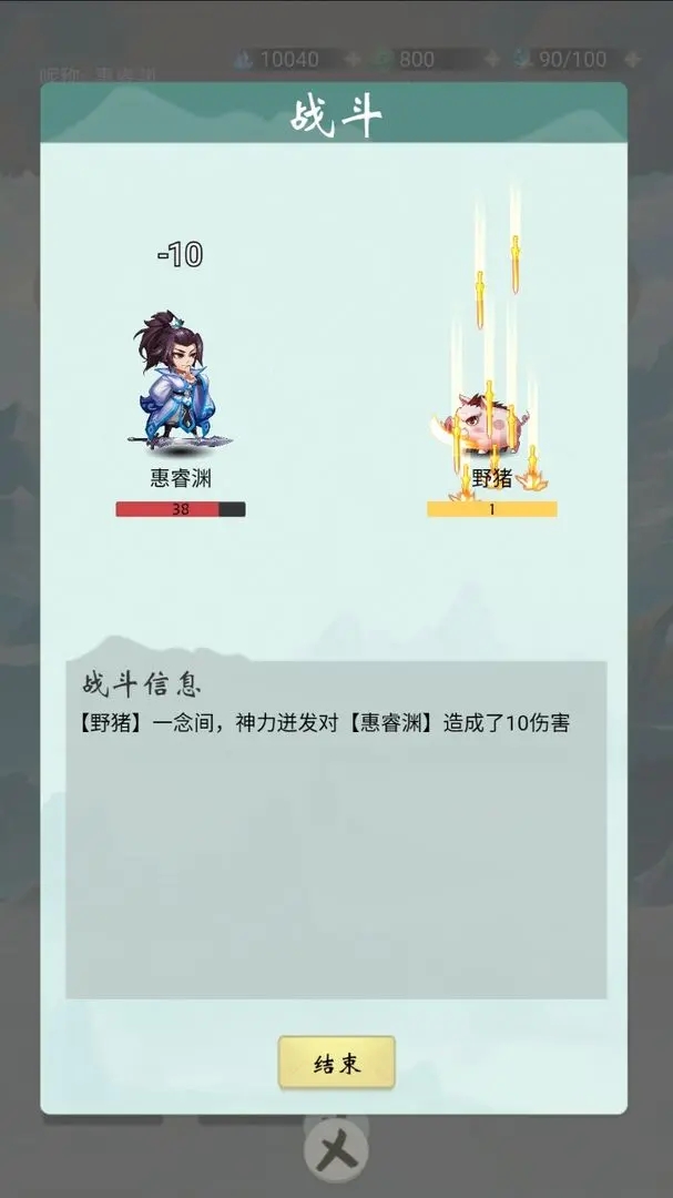 苍茫修仙路免广告 苍茫修仙路免广告