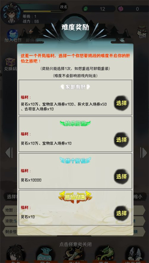 肝仙归来内置作弊菜单版 肝仙归来内置作弊菜单版