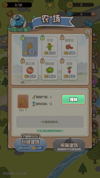 花语农场红包版 花语农场红包版