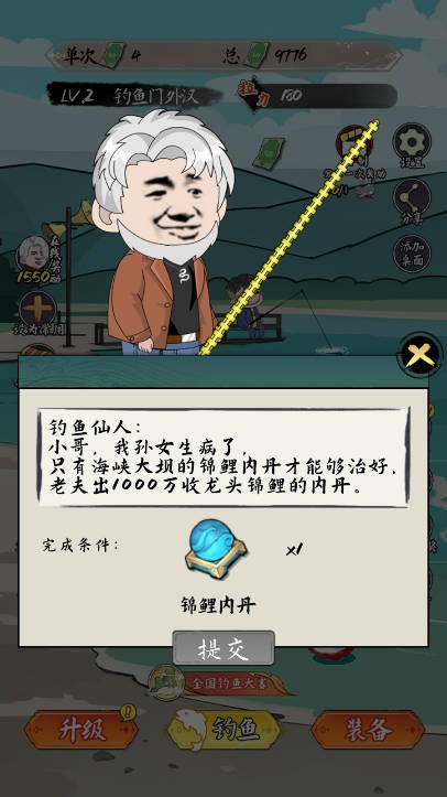 小鱼人战争游戏无广告版