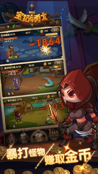 宝箱与勇士免广告
