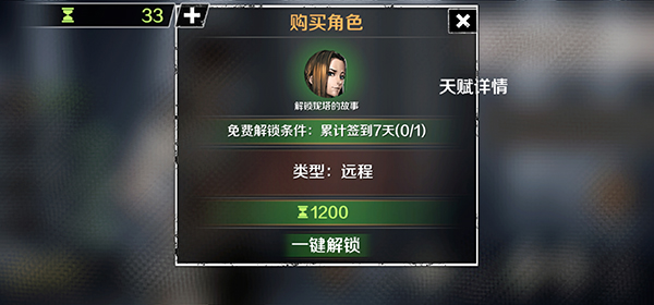 归途24小时游戏内置作弊菜单 归途24小时游戏内置作弊菜单