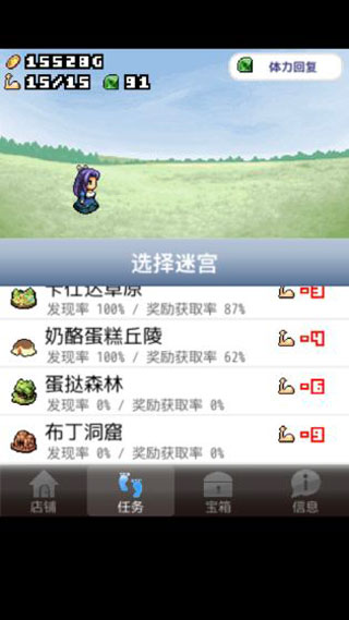 王国道具店2内购版汉化版