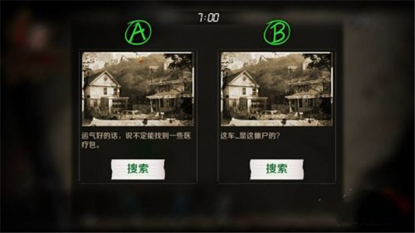 归途24小时游戏内置作弊菜单 归途24小时游戏内置作弊菜单