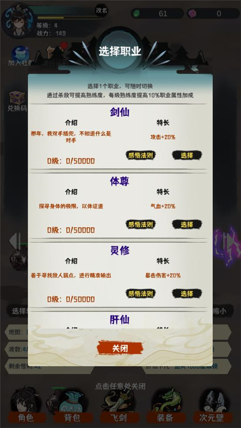 肝仙归来内置作弊菜单版 肝仙归来内置作弊菜单版