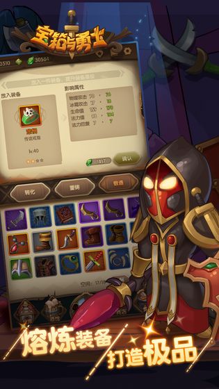 宝箱与勇士免广告