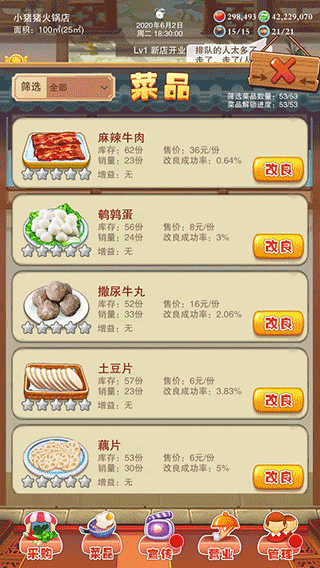 辣味人生无限金币