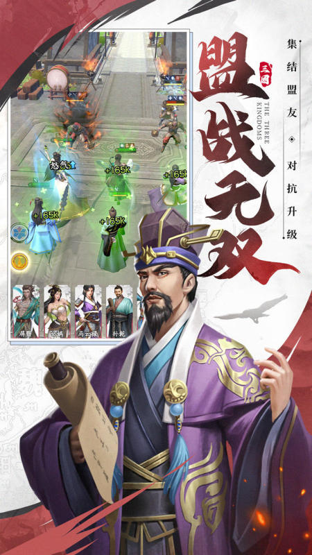 欢乐战三国无限资源版 欢乐战三国无限资源版