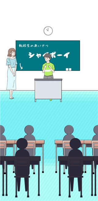 害羞男孩中文版 害羞男孩中文版