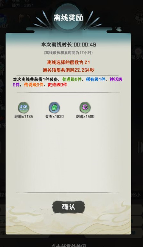 肝仙归来内置作弊菜单版 肝仙归来内置作弊菜单版