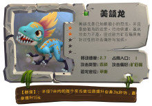 我的恐龙无限内购版 我的恐龙无限内购版