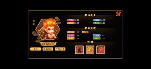 一代掌门内购版 一代掌门内购版