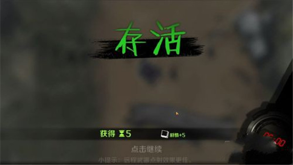 归途24小时游戏内置作弊菜单 归途24小时游戏内置作弊菜单