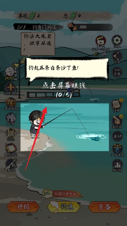 小鱼人战争游戏无广告版 小鱼人战争游戏无广告版