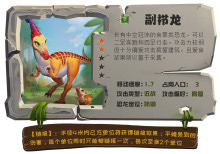 我的恐龙无限内购版 我的恐龙无限内购版