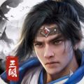 欢乐战三国无限资源版