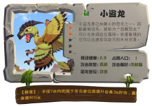 我的恐龙无限内购版 我的恐龙无限内购版