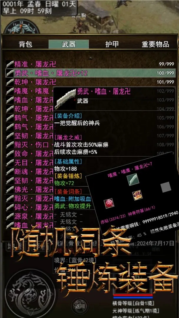傲天骷髅传内置作弊菜单 傲天骷髅传内置作弊菜单