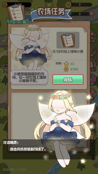 花语农场红包版 花语农场红包版
