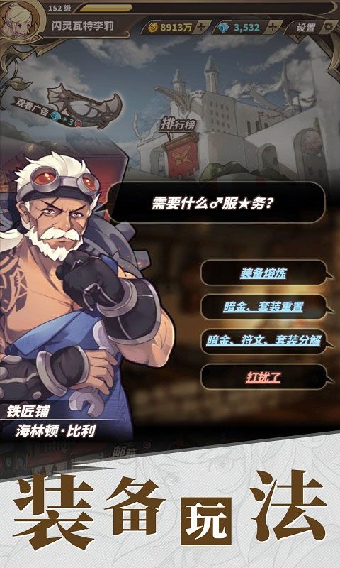 无尽大冒险最新内购无限钻石版