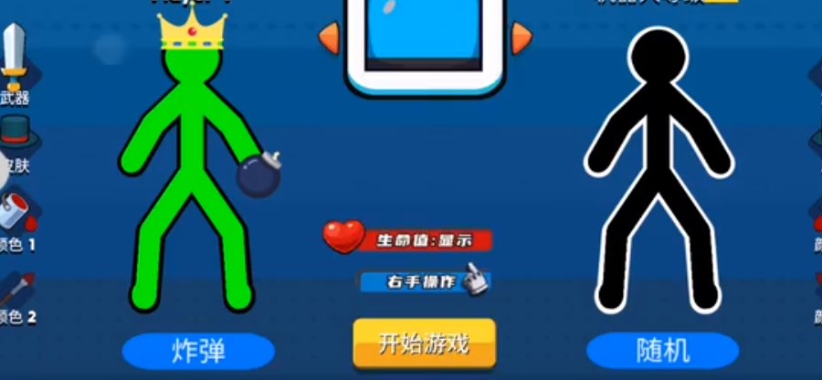 火柴人暴击3无广告版 火柴人暴击3无广告版