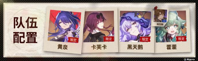崩坏星穹铁道黄泉如何搭配-崩坏星穹铁道黄泉最佳配队攻略