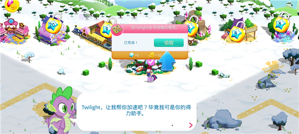 小马宝莉魔法公主无限钻石版 小马宝莉魔法公主无限钻石版