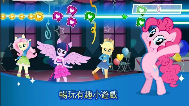 小马宝莉魔法公主无限钻石版
