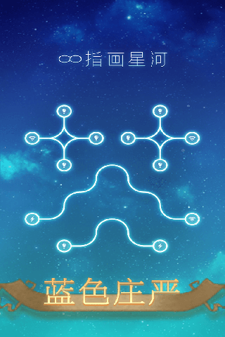 指画星河最新版 指画星河最新版