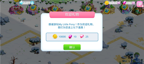 小马宝莉魔法公主无限钻石版 小马宝莉魔法公主无限钻石版