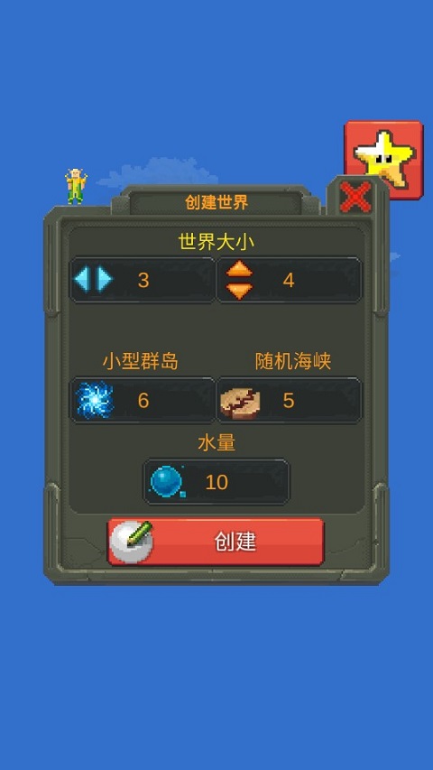 女娲模拟器单机版中文版 女娲模拟器单机版中文版