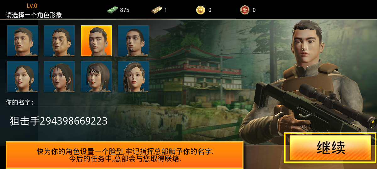 狙神荣耀无限金条版