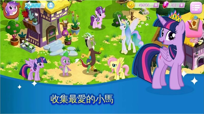 小马宝莉魔法公主无限钻石版