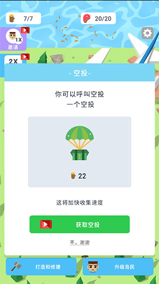 空难求生记内置Mod菜单版