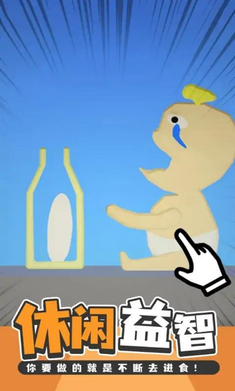 吃东西模拟器无广告版