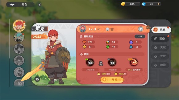 驯龙之旅中文版手机版 驯龙之旅中文版手机版