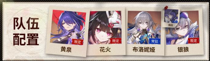 崩坏星穹铁道黄泉如何搭配-崩坏星穹铁道黄泉最佳配队攻略