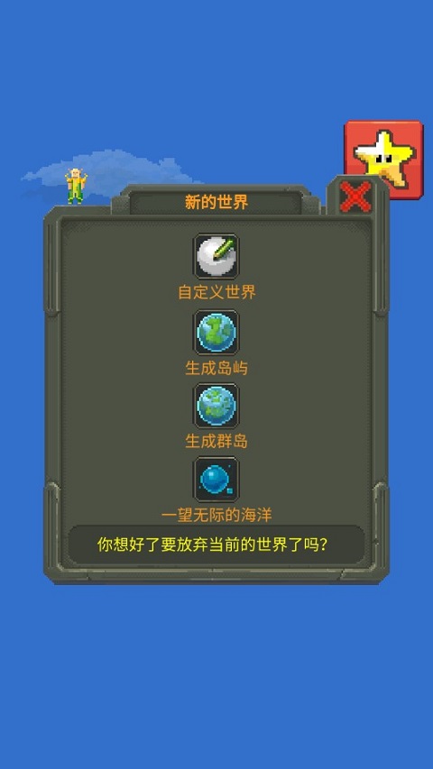 女娲模拟器单机版中文版 女娲模拟器单机版中文版