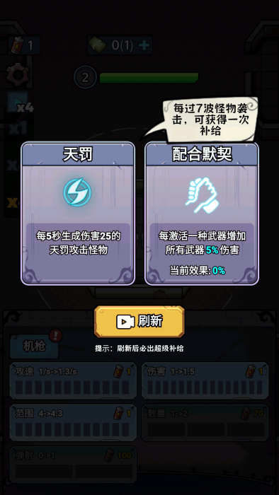 入侵异世界内置菜单